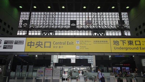 central exit kyoto station sign