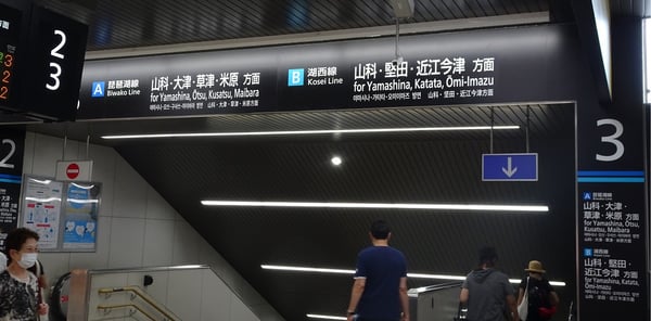 picture of directions to playform 2-3 