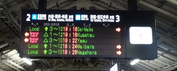 Electronic time-table of Platform 2-3